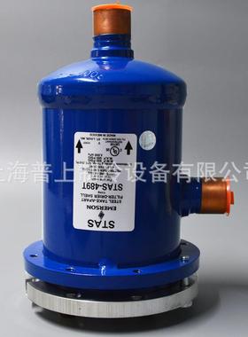 EMERSN艾默生燥过滤桶STAS-14413TSTAS-11927TSTPDDAS-1干92O13T