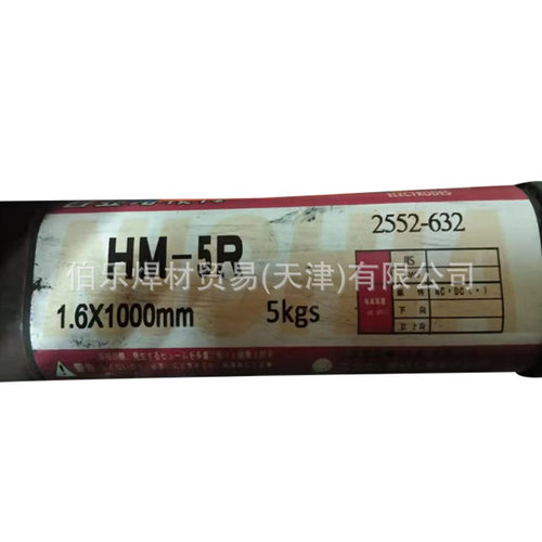 日亚模具耐磨焊条NCW-35R/60R
