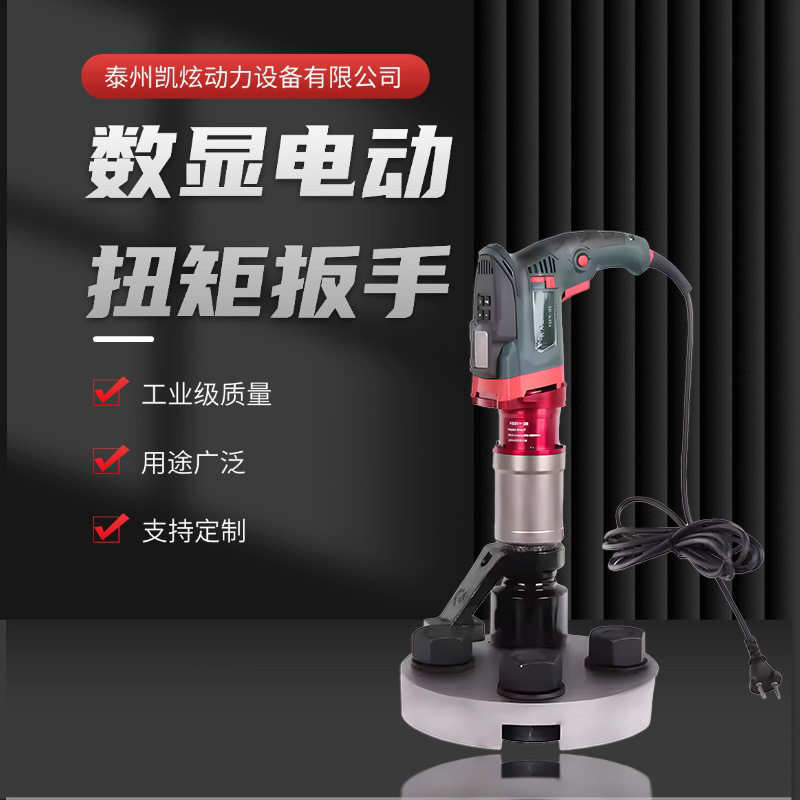 KSEW-12S1200Nm电动扭矩扳手