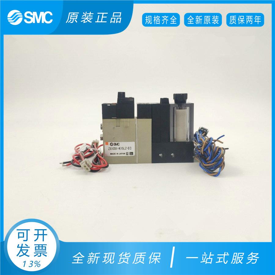 SMC真空发器ZX10551-K1L/K15/LZK15LZD/K15LZB-F/E生BXJCL/21/23C