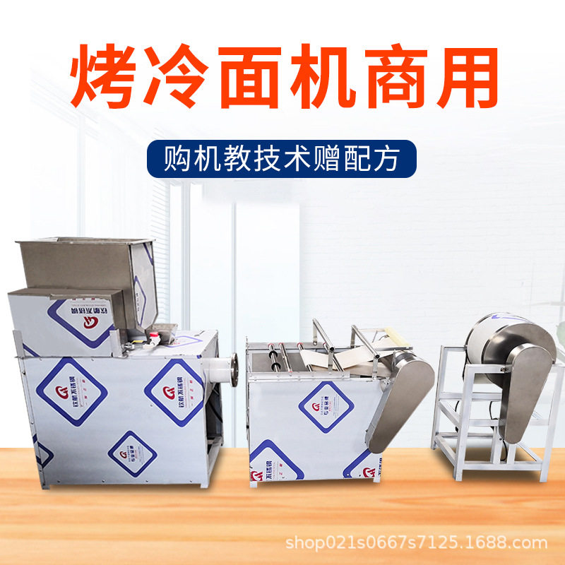 大型商用全自动烤冷面片机