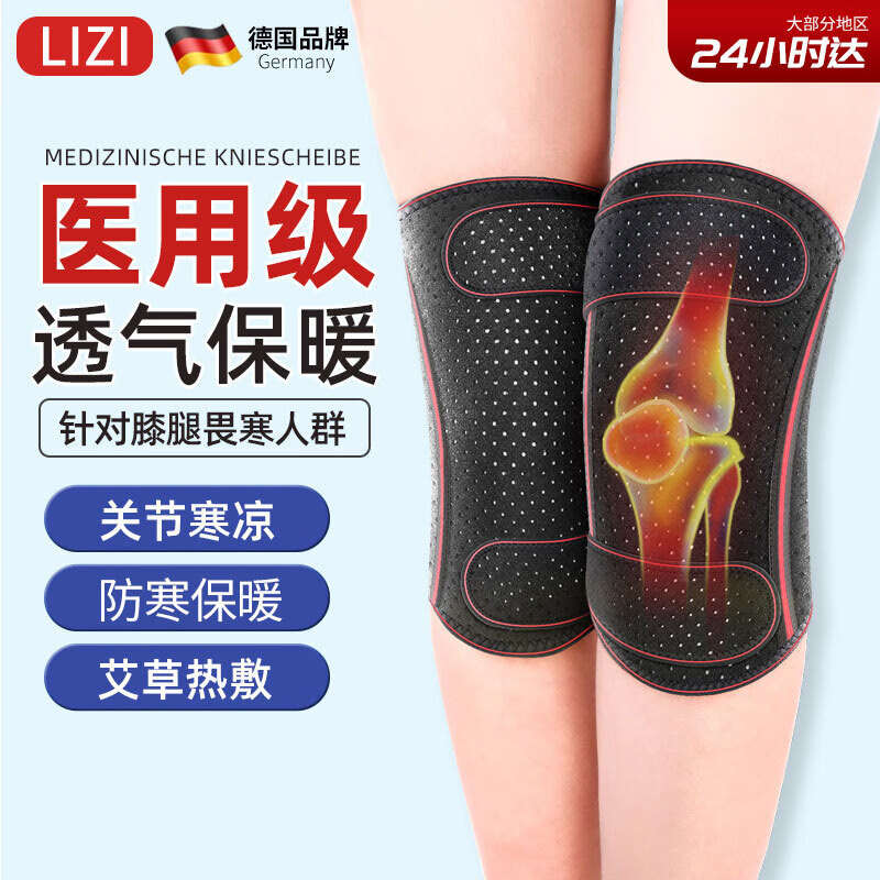 自发热保暖减震护膝高端