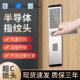 通通指纹锁家用防盗219门密码 锁锁门酒店宾馆公寓磁木门卡感应刷