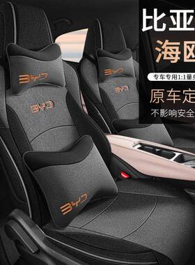 比棉YNK亚迪海鸥用麻汽车专坐垫四季五座全包围女士粉夏色座套天