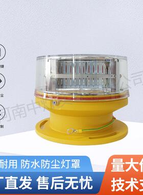 航空障碍灯民ICM航认证空中楼光型强B红色闪光航标助航灯航高警示