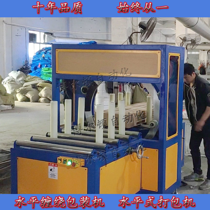 苏州全自动纸箱胶带缠绕打包机