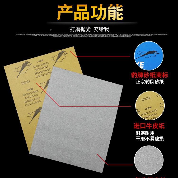 豹牌砂纸HWD木料具白干色涂层砂纸猎牌白砂木工砂家皮墙豹面打磨