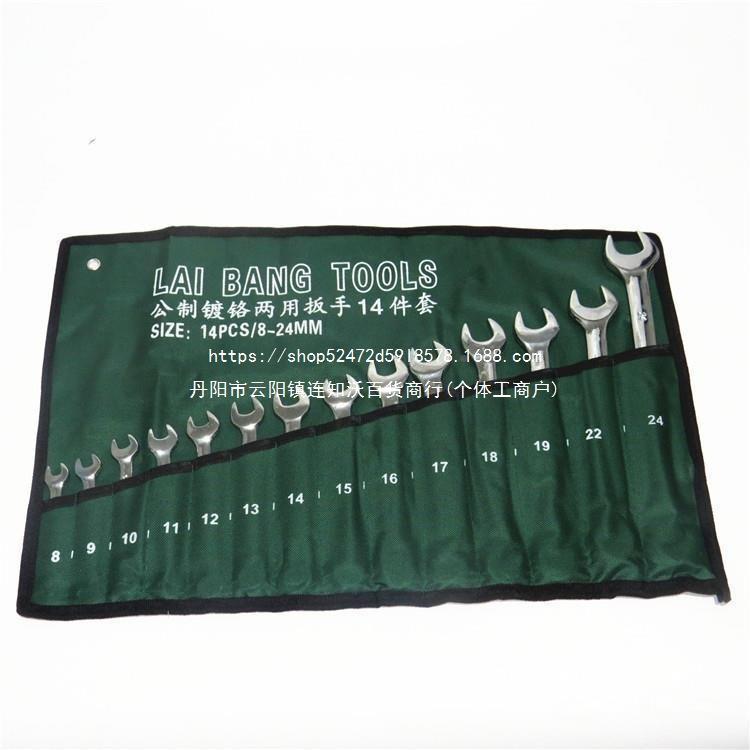 开口梅花呆扳套手装4汽修工具1金4件套两VLE用扳手套装8-2MM五板