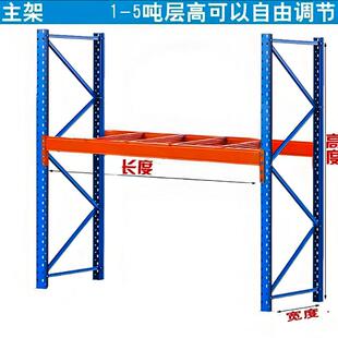 重横货架梁式库房储货架子加厚多层型托417仓盘仓库高位工业重型