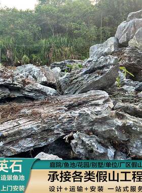 天然英石假山原石xyj67819阳台景英德奇石造太湖观石流水林园花园