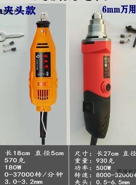 1220v调小电速磨机小型手持大理石碑机花岗岩瓷砖雕刻磨头刻字机