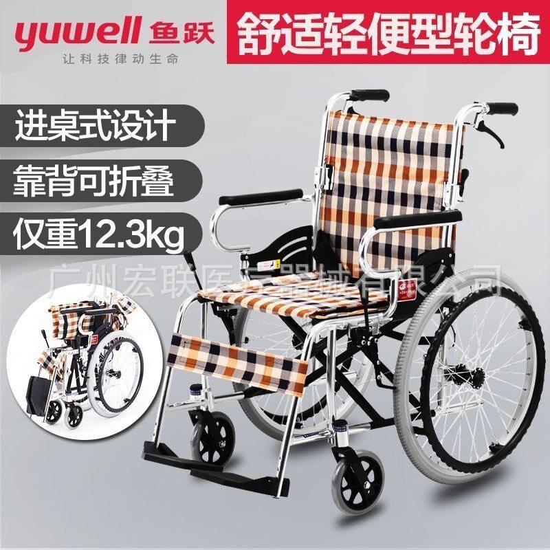 轮椅H032C轻便折叠小型旅行专用老年残疾人多功能代步手推车