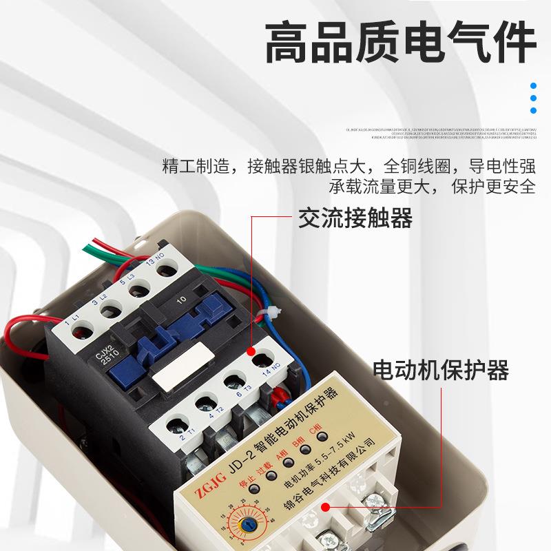 智能电动机保护器QCX2DF5.5-75WK带TDP压两.个按钮过载过缺相保护