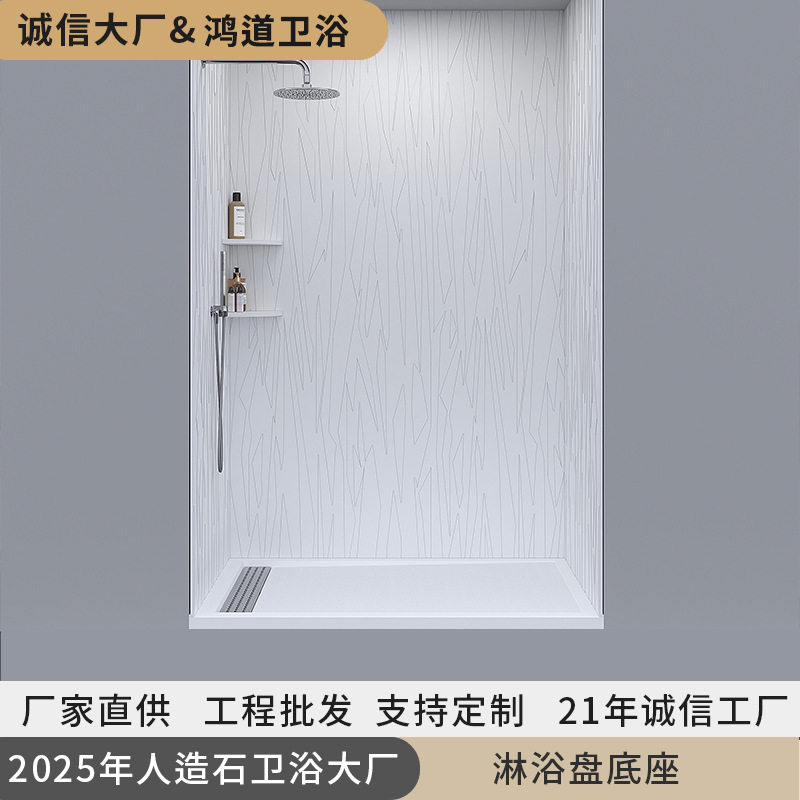 美式人造石淋浴底盆出口