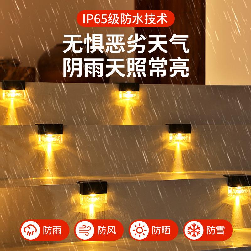 太阳能灯外庭院氛围灯用led楼梯户台阶灯阳台花园家布置QKI围墙壁