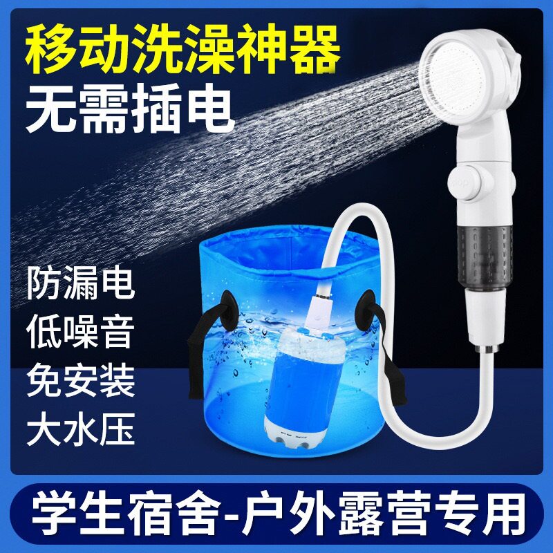户外工地露营便捷无线淋浴器