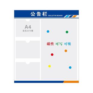 ?磁307吸公告栏亚克力公示示信息白宣传公布知发通布栏磁性软展板