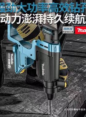 牧田款无充电式电锤33880无线轻冲击钻大功率多能电镐混功凝土刷