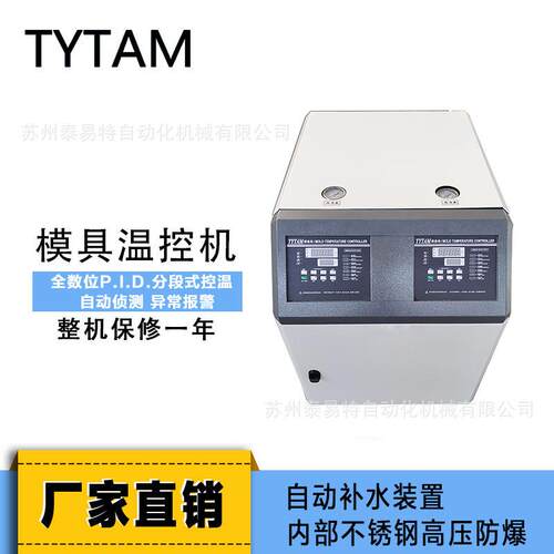 K源头厂家双段水式模模温机KW9W12KW油式高温6模温机300度HM-600W