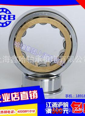 HRB哈尔圆柱滚子水轴承MNJ2376234E42534H电机滨泵高速轴承