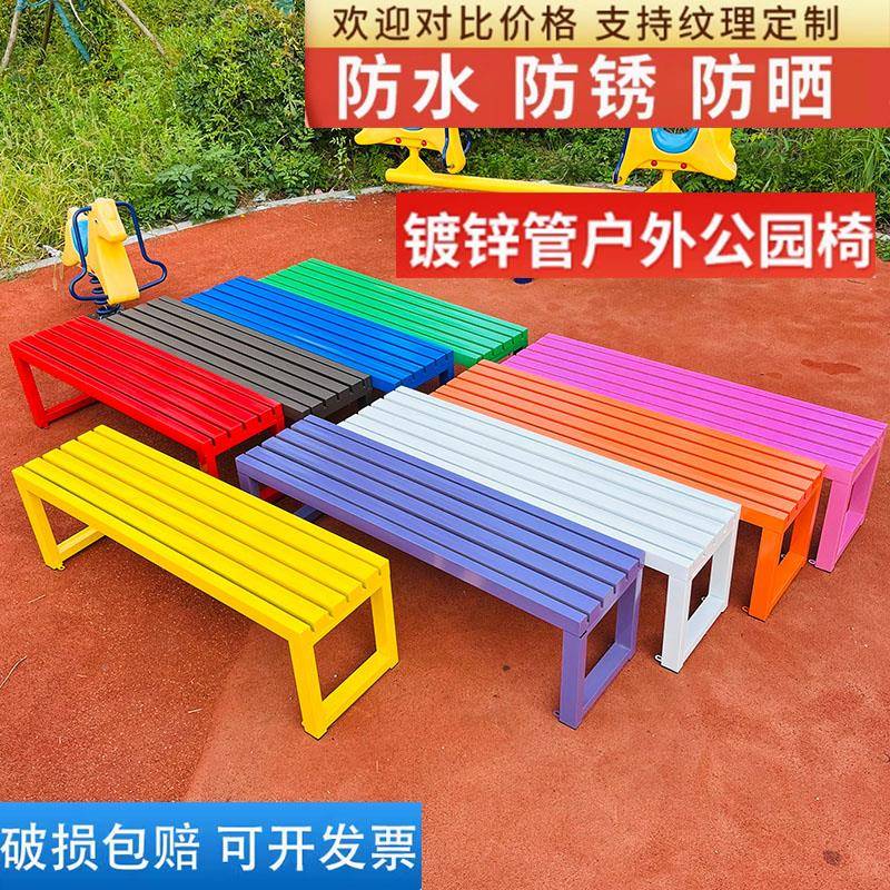 园网红色长粉EMB椅带背长凳全铁艺长条凳公椅户外庭院长条座椅靠