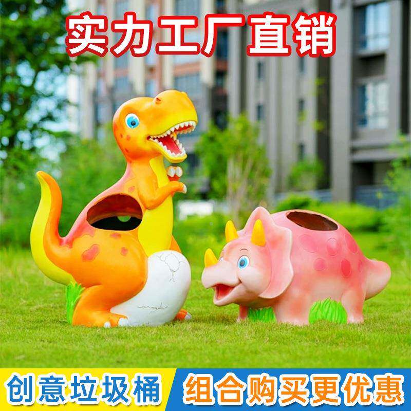 垃圾箱区动学垃校雕塑公园摆件JAI景装饰卡通果皮幼儿园圾桶玻物