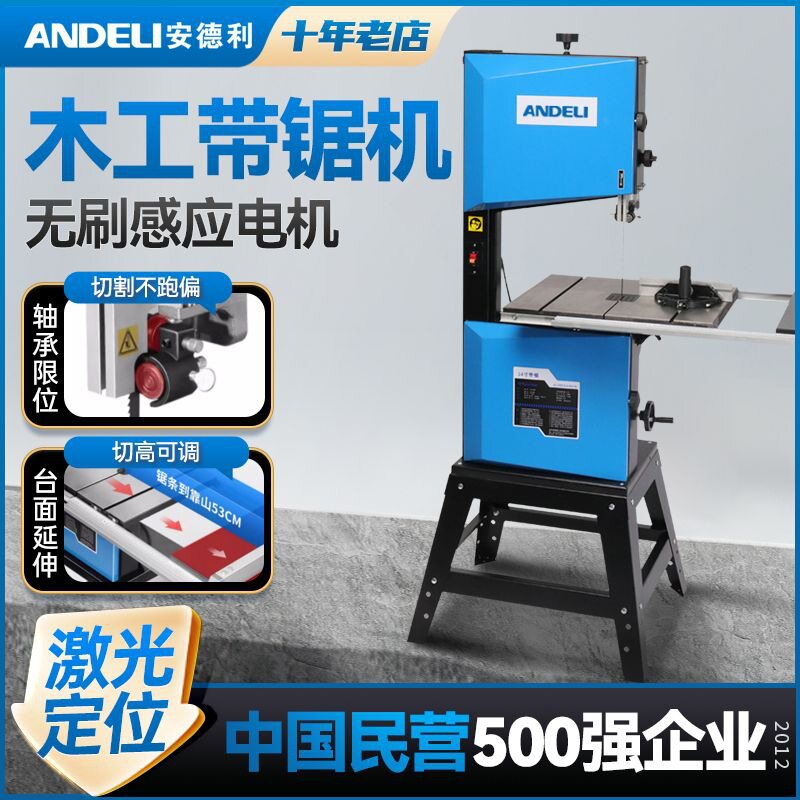 9寸小型电动带锯机木工开料