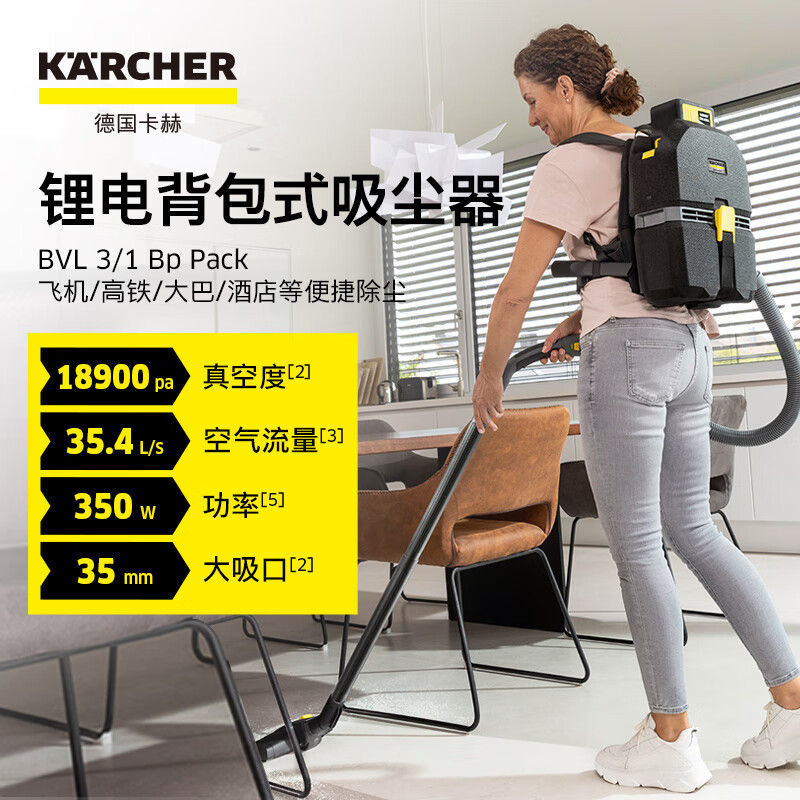 德国卡赫BVL3/1背负式吸尘器