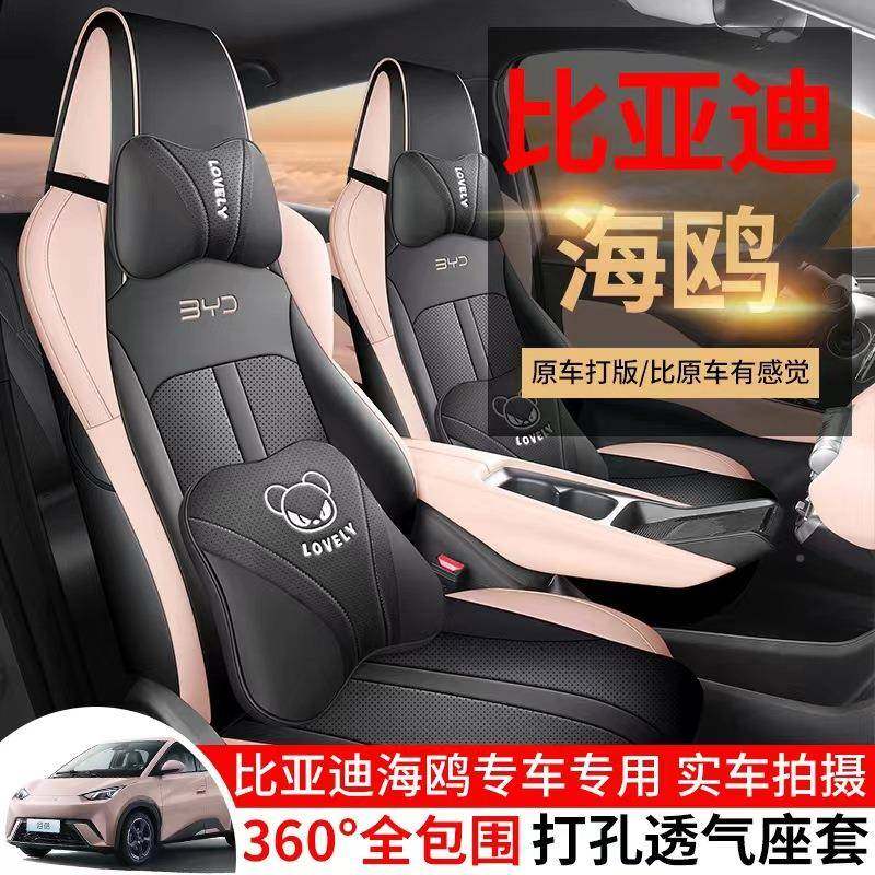 专车通专用亚比迪鸥汽车座套四季553用坐垫海纳帕皮全包坐垫,汽车用品/电子/清洗/改装,专车专用座套/座垫,淘宝优惠券,粉丝福利购,淘宝优惠卷