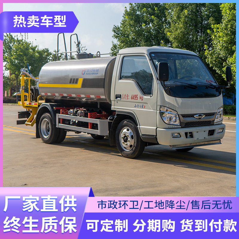 5方洒水车可上蓝牌 黄牌 学校工业园区洒水 降尘,绿化浇水 可分