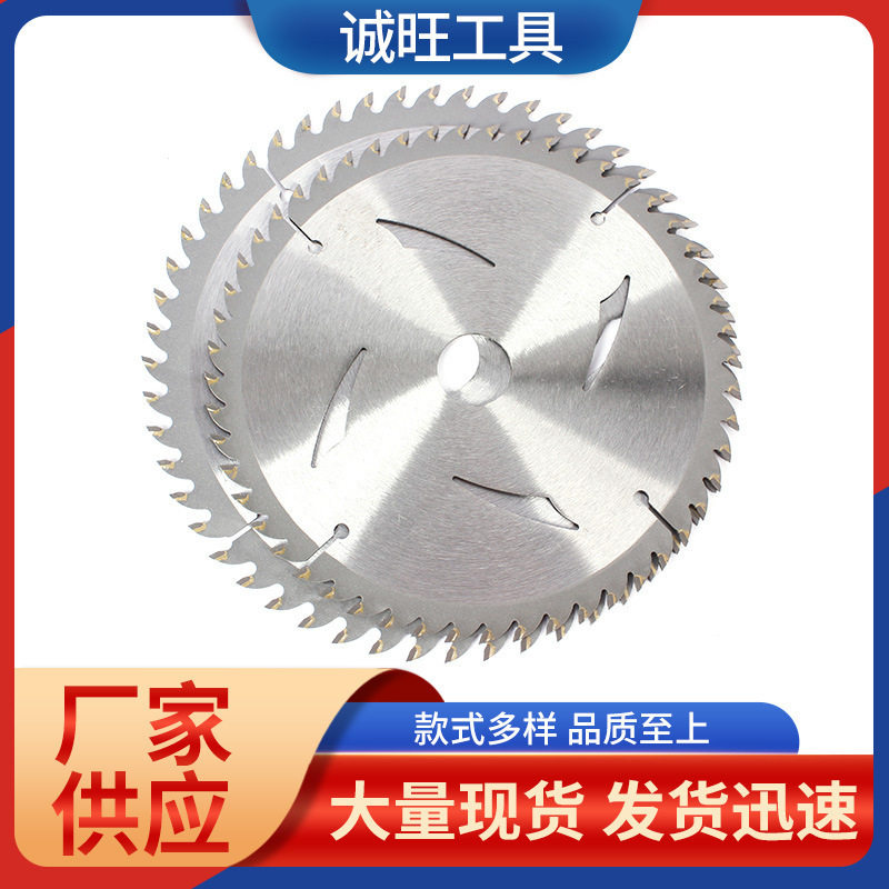 厂家直供硬质合金木工锯片
