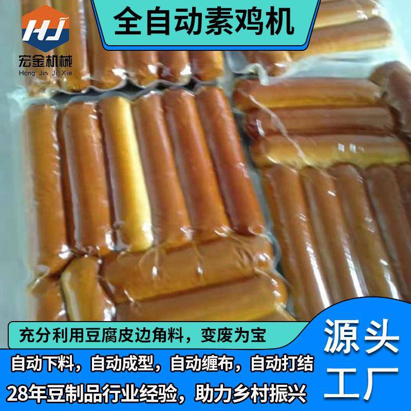 商用全动素自机械粗细可选小型素鸡机千张豆腐TOW机实鸡力皮厂家