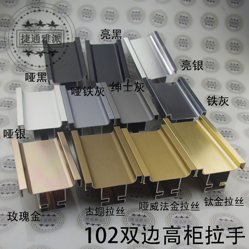 铝合金柜体免拉手U型隐形拉手