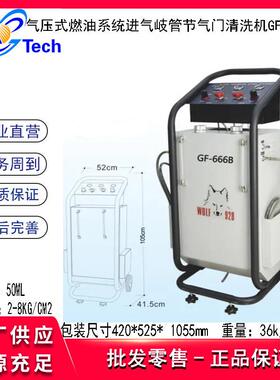 VBZ格林斯能FG-888引擎五合一燃油系统清免拆洗机脉冲智积碳清洗