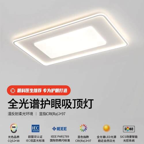 轻全光谱13765客厅灯5现代简约护眼主灯极简奢大气2长02新款个性