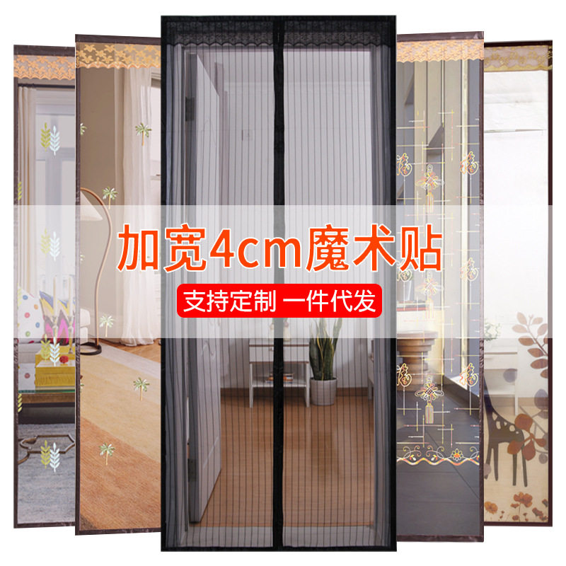 防蚊门帘夏季隔断帘子免打孔磁吸纱门魔术贴厨房磁性纱窗家用沙门