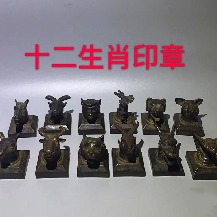 古玩杂项仿古老镀铜器十二生肖印章摆件一套 生肖印章成套印章