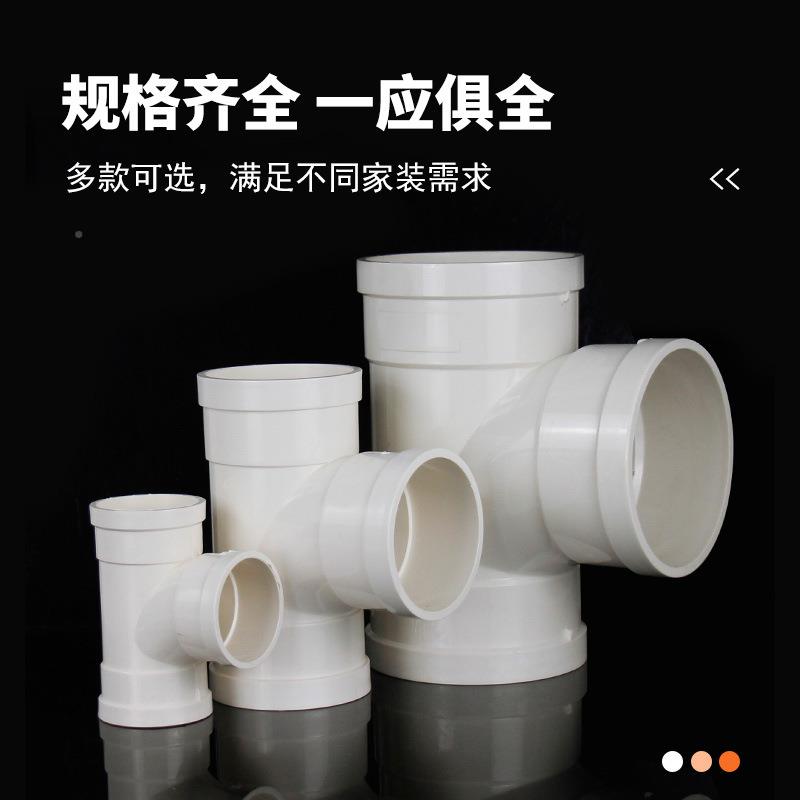 PVC三头通排水顺水变异接径16020025031DRU5400下水管管配件
