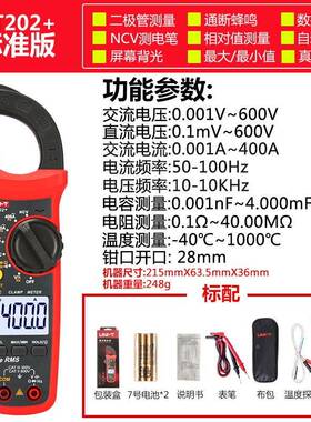 优德新款U201+/T02+数字钳UT204形表数显电工电流表交2直流万用利