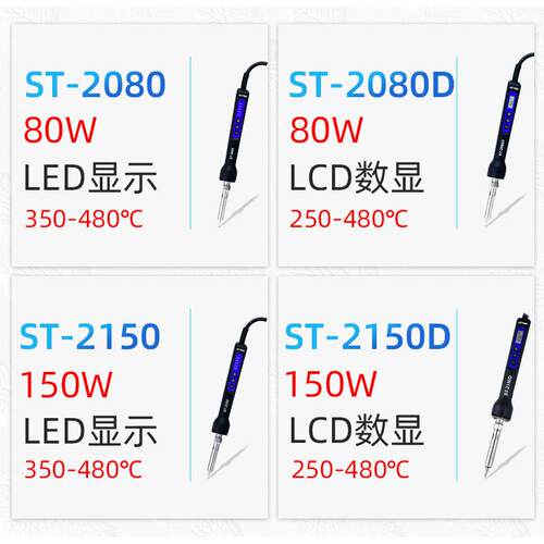 a维tten安泰信电烙YCE铁家用焊锡接焊工业级数显修洛铁温可调恒温