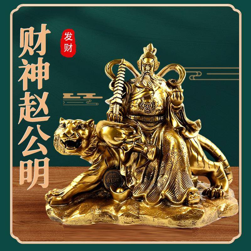 树脂厂武财神骑虎赵公家明摆件创式意中居店家铺供奉财神神像VOU