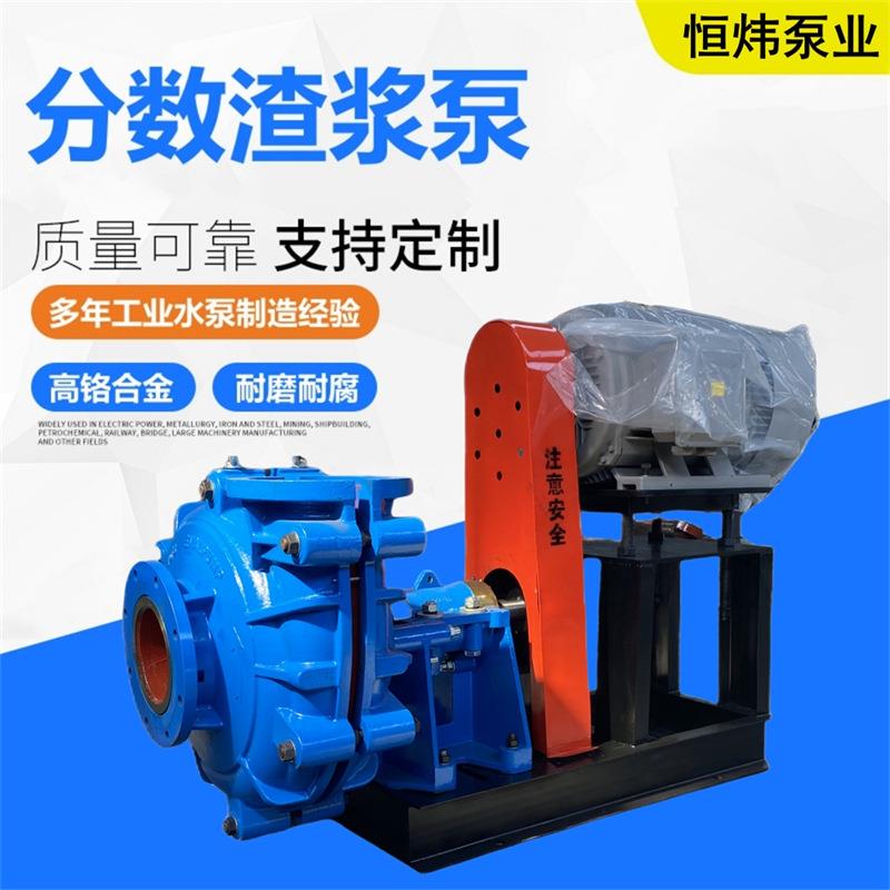 AHPWC清分数渣浆砂泵卧式抽沙泵吸机型洗沙场河道淤泥浆泵大抽泥