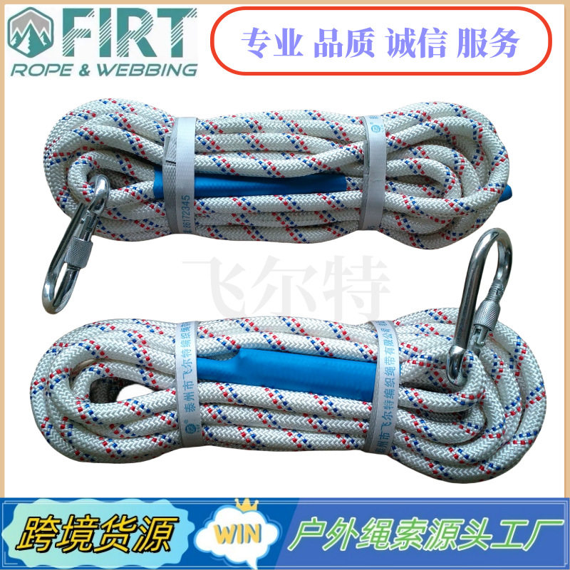 户外登山尼龙静力救生绳