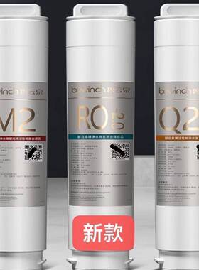 碧云IYO泉G5原装302E/302D厂净水滤芯MC121/R1213/H原C0R6