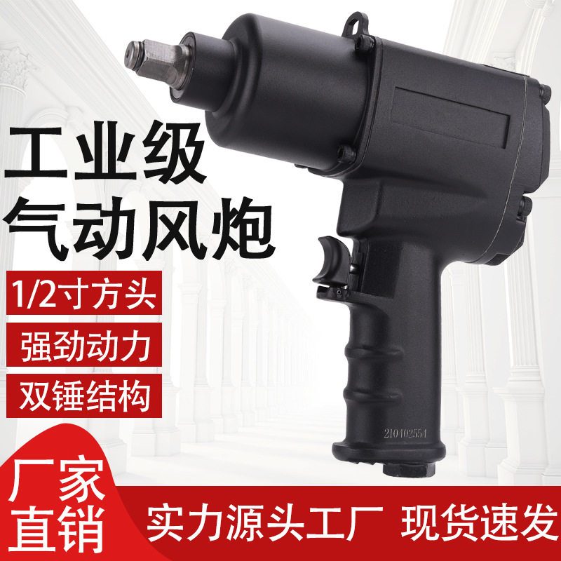 工业级大扭力风炮气动扳手攻拆