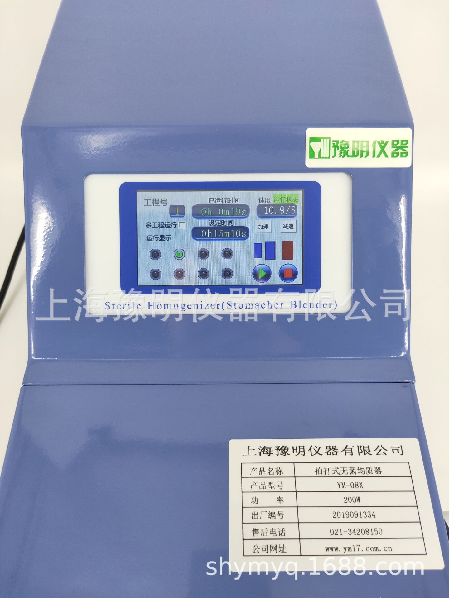 实验室用拍击式无菌均质器