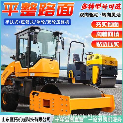 座驾单双钢轮路机压型手推式1吨3XTW压吨震动沥青实手扶柴油小压