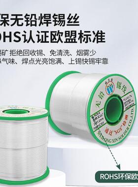 0.8直径91Kg欧盟环保无铅n实芯焊锡丝S9.70Cu.7877高纯度实芯焊锡