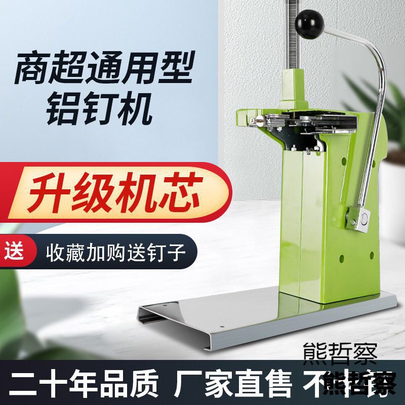 711超市连卷扎口机打包封口