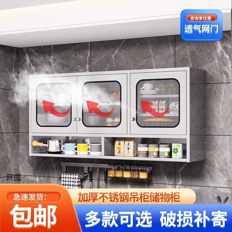 304加厚不锈钢厨房碗柜吊柜卫生间墙壁柜阳台挂墙储物柜挂壁柜